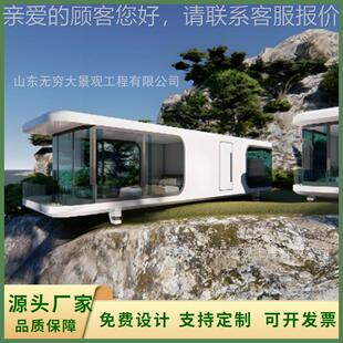 太空胶囊屋外k70贸出口苹果舱移动房舱户外办公太订空舱民宿接出