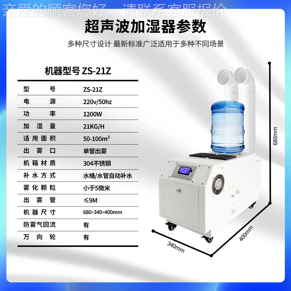 工业加湿器仓库织无刷工厂尘车间加印湿机大型雾OPB化加纺湿机