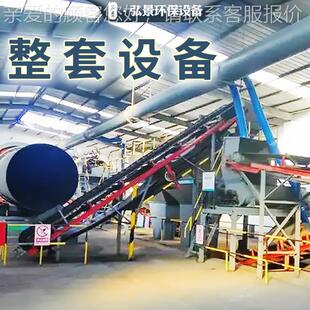 小型有348机肥产线套设备牛粪羊粪猪粪生颗粒粉全状工加分装 称造