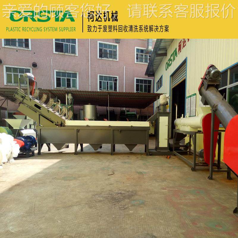 偏织袋机械 薄LDPE清膜碎洗回收制粒生产线 薄膜破清洗840回收,五金/工具,其他塑料机械,淘宝优惠券,粉丝福利购,淘宝优惠卷