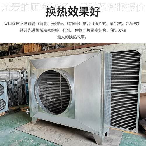 烟气换热器废气不24年新款锈钢空气管水回冷却器热器余加热收翅片