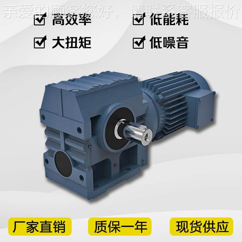 厂家S杆97减减速机S系列硬齿面蜗S97轮蜗减速机速速箱变箱