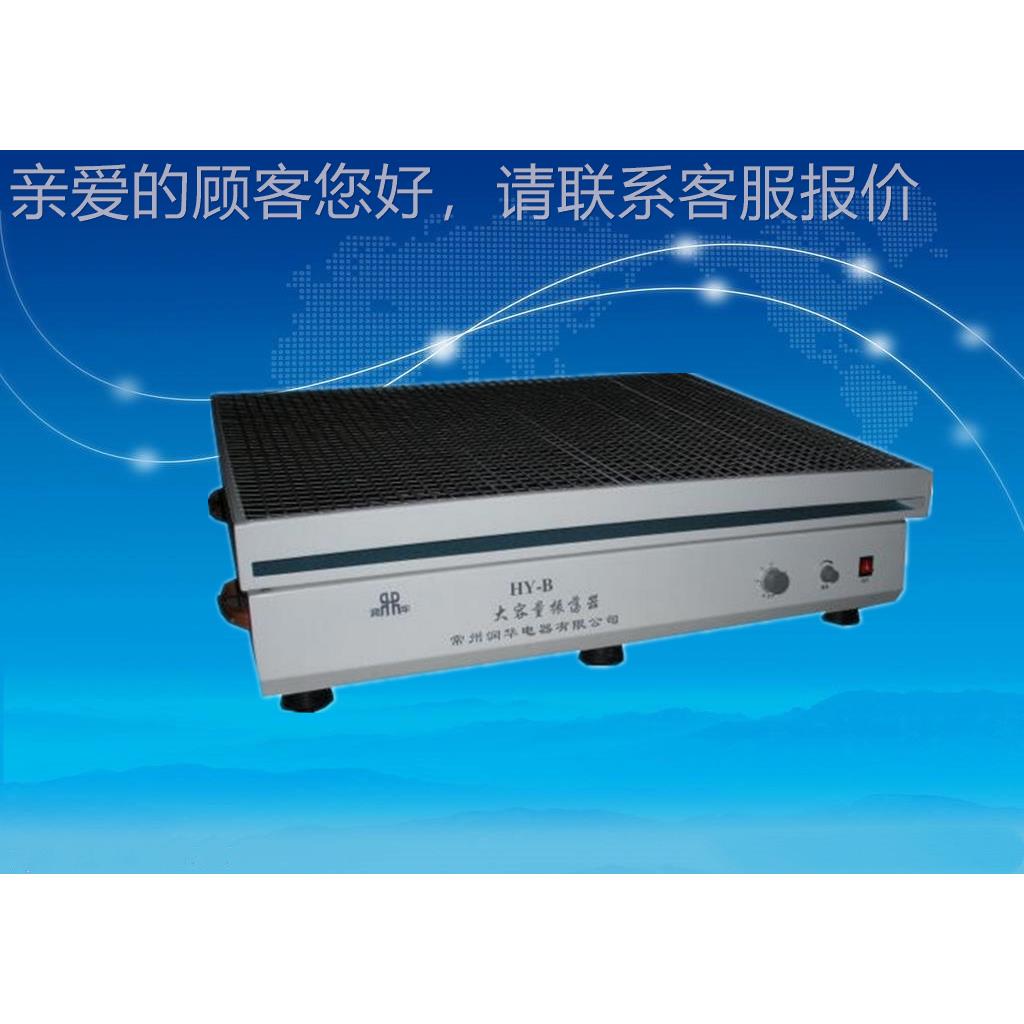 容大HY-B振荡HY-B 回旋式调器速量多用振荡器