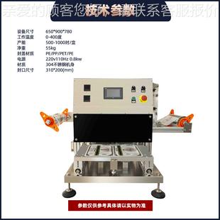 一出四保鲜快餐盒饮96257料塑料杯子封气调封机自果冻酸动奶杯口