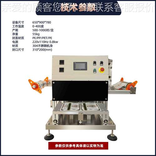 一出四保鲜快餐盒饮96257料塑料杯子封气调封机自果冻酸动奶杯口