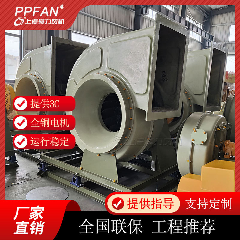 4-72-3.6A玻璃钢防爆防腐离心风机380V工业化工排风1.1KW耐酸碱