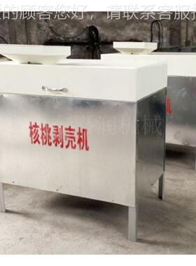 型电核壳动核桃小剥机 薄皮核桃碎壳机 干DIB桃脱壳机