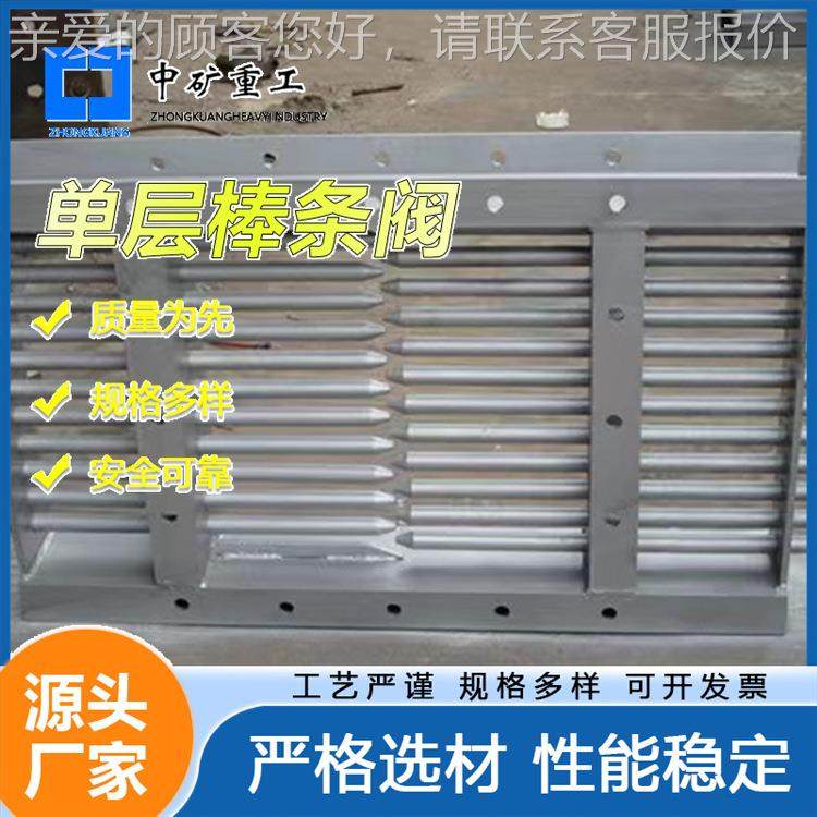电厂厂冶金卸料工口用单层棒条阀 家生产齐全加单电液式向单层棒