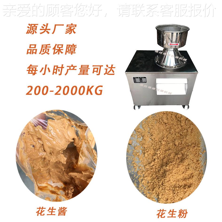 锈钢粉碎机花生不花生WKT研磨机坚果粉果蔬椰肉破碎机酱厂家直销