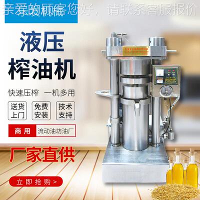 2斤新型油机源榨头厂家商用油坊全套设备全自小NEK磨香动油2机