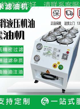重 庆滤油厂家供应液油真空滤油机 液压油DNM-6LS过滤设机备精密