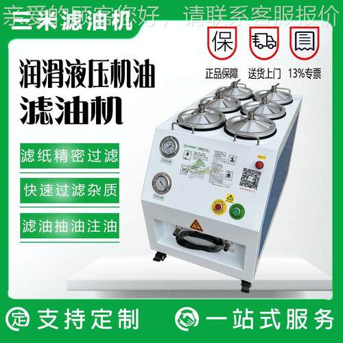 重 庆滤油厂家供应液油真空滤油机 液压油DNM-6LS过滤设机备精密