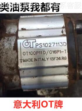 意利O T齿轮油泵PS20009032R-PFOT200MPS20070208R大 30P42 D/P32