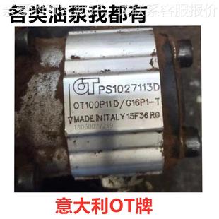 意利O 30P42 PFOT200MPS20070208R大 P32 T齿轮油泵PS20009032R