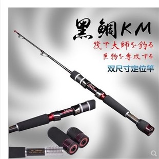 黑鲷精工KM筏钓竿定位筏杆可伸缩双稍灵敏海筏鱼排微铅伐钓杆筏竿