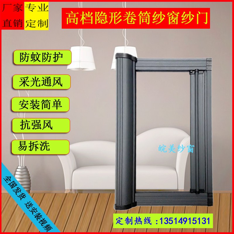 隐形纱窗伸缩纱门推拉磁性卷筒式防风防蚊可拆洗卫生间铝合金沙窗