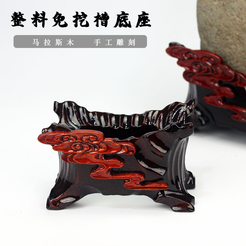 泰山石奇石头底座实木带槽鹅卵石不规则石头黄河石凹槽摆件托架子