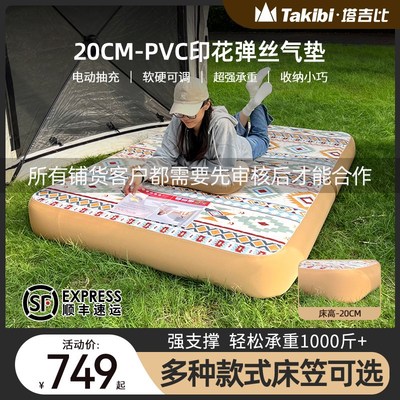 Takibi塔吉比户外床垫打地铺自动充气床单双人印花家用便捷沙发床