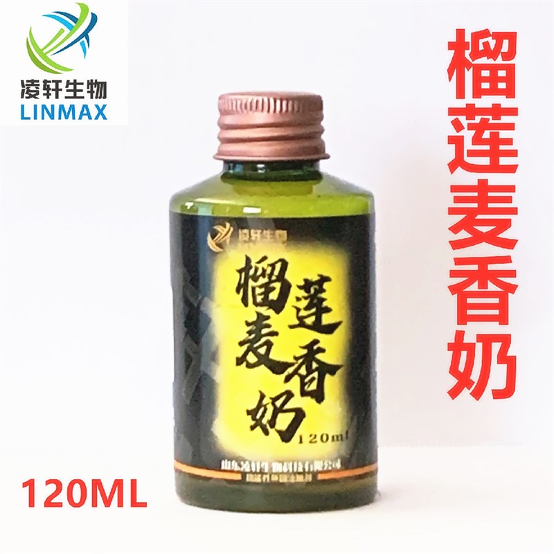 榴莲麦香奶 黑坑鲤鱼钓鱼添加剂钓鱼小药高浓度野钓 诱鱼剂 凌轩