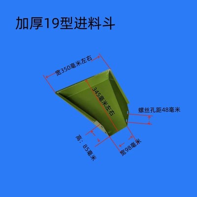 家用粉碎机进料配件大全玉米全套加厚磨粉机小型料斗厂家直销斜斗