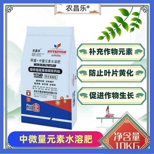 中微量元素全水溶钙镁硼锌硫铁冲施果树花卉蔬菜专用水溶肥撒施肥