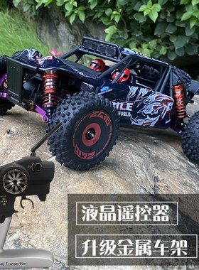 伟力124016无刷合金高速遥控车RC专业比赛车攀爬四驱漂移车124017