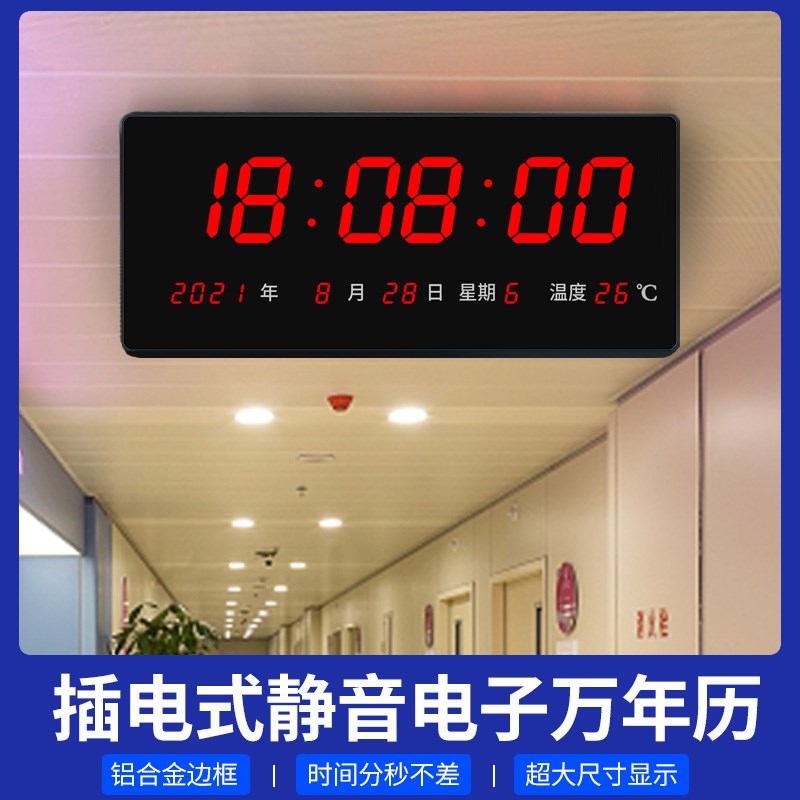 大屏LED数码电子钟卫星授时万年历医院教室仓库车间考场客厅挂钟