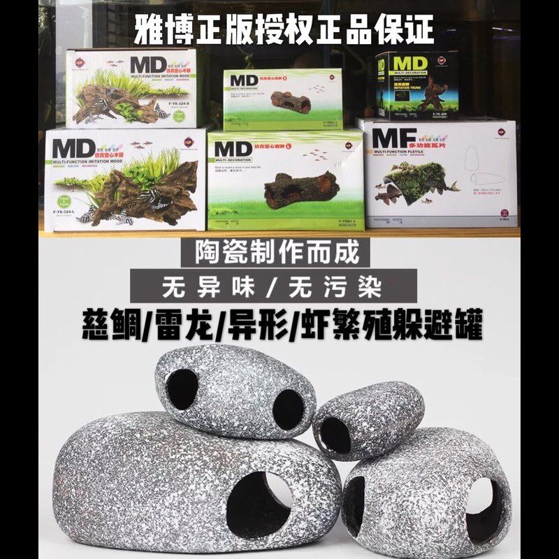 雅柏繁殖罐水晶虾窝虾屋躲避屋慈鲷杂鲷异型鱼苗鱼缸装饰造景用品