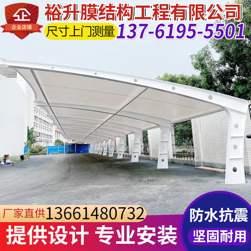 车棚膜结构汽车停车棚张拉膜遮阳雨篷停车场汽车充电桩棚电动车棚