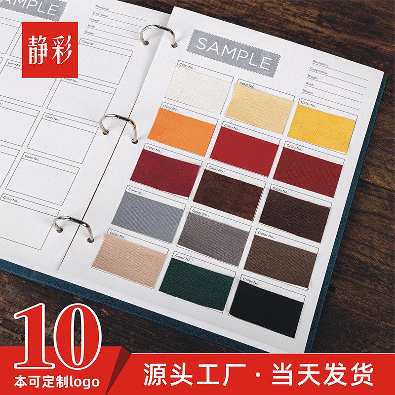 a4硬壳文件夹sample烫金纺织面料样本15格通用样品册