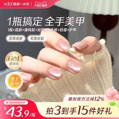 vda猫眼六合一显白懒人一步胶