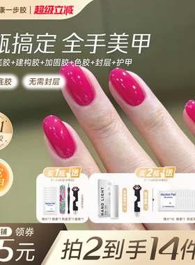 vda甜酷玫粉持久透亮显白一步胶