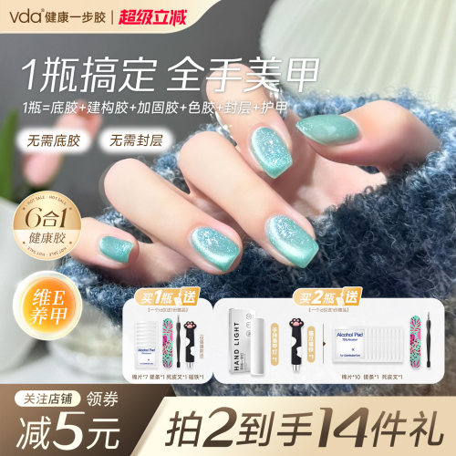 vda冰透薄荷绿猫眼清凉显白