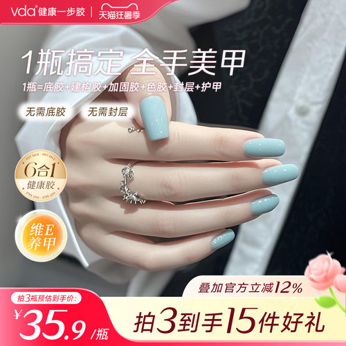 透感甲油胶裸色指甲油