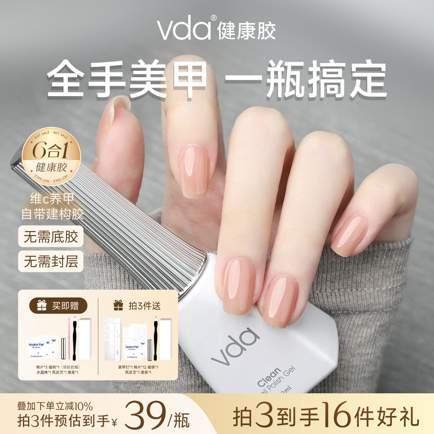 透感甲油胶裸色指甲油