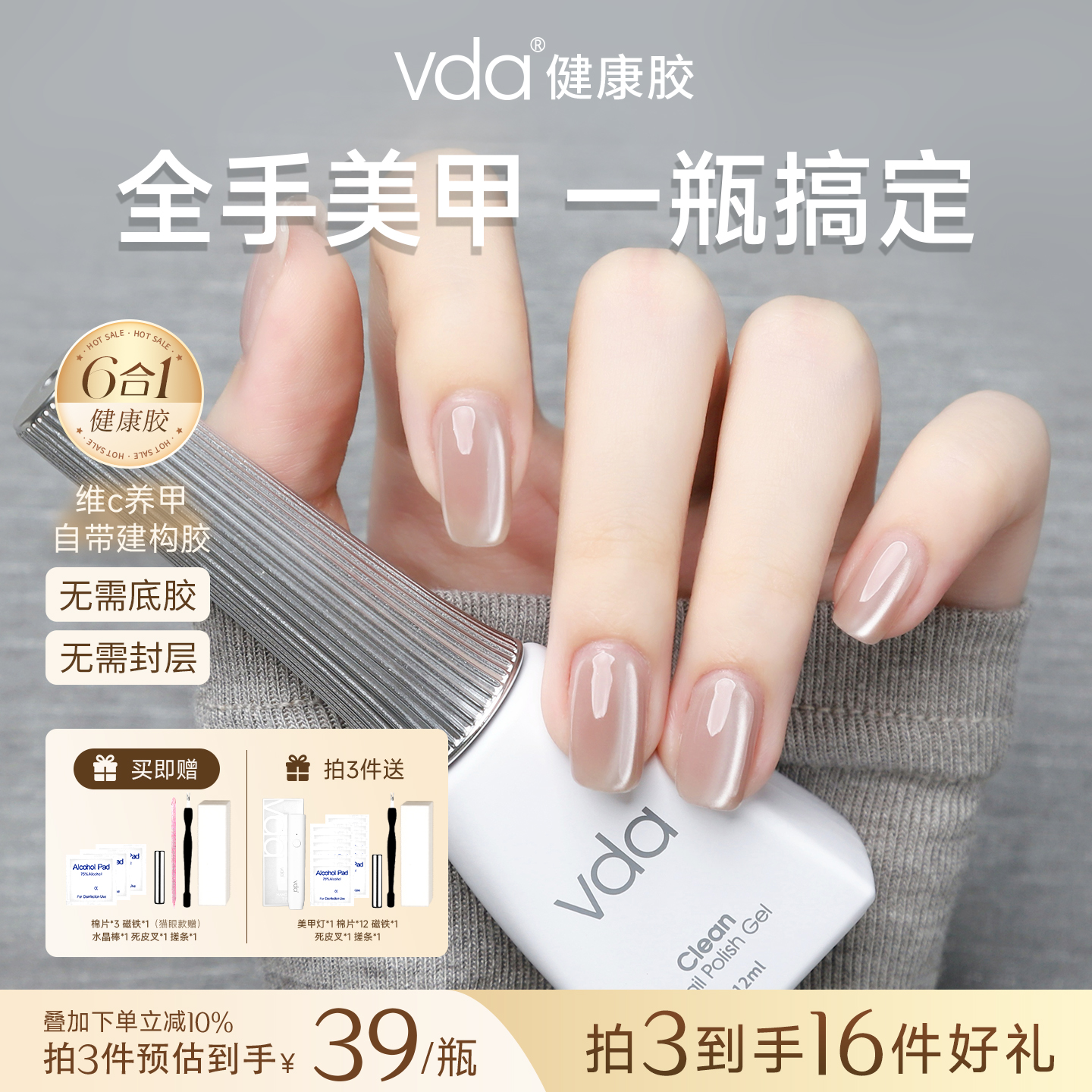 星空猫眼甲油胶五合一