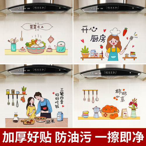 厨房防油贴纸2026新款水火