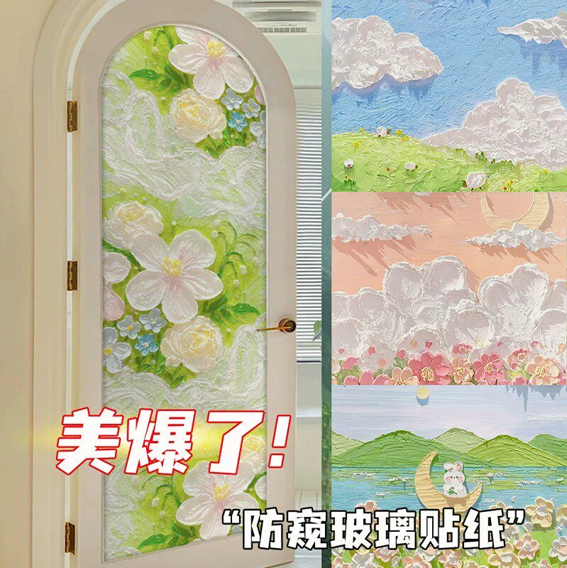 窗户贴纸玻璃窗防窥膜透光不透明卫生间浴室门防走光磨砂隐私贴膜