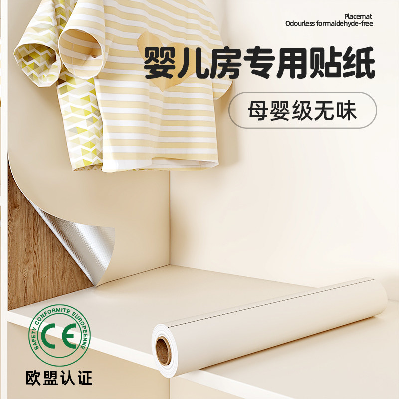 衣柜贴纸高级感家具翻新防水防潮婴儿房旧柜子内部改色无味墙纸