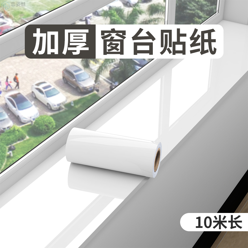 强遮盖不透底升级加厚