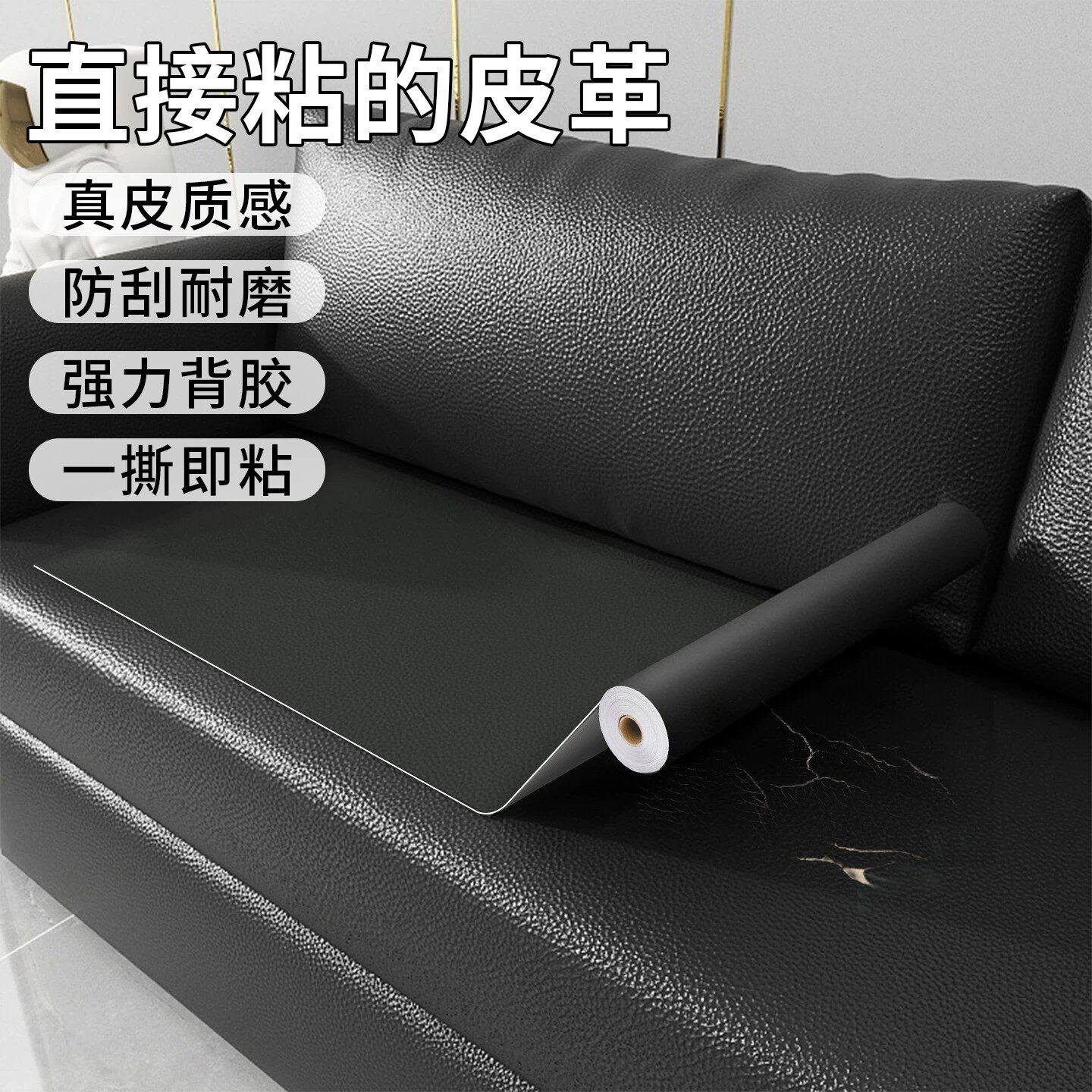 皮革修补贴补沙发自粘皮贴无痕款座椅家具翻新换皮电动车修复贴纸