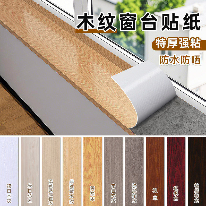 强粘不掉防水防潮环保材质
