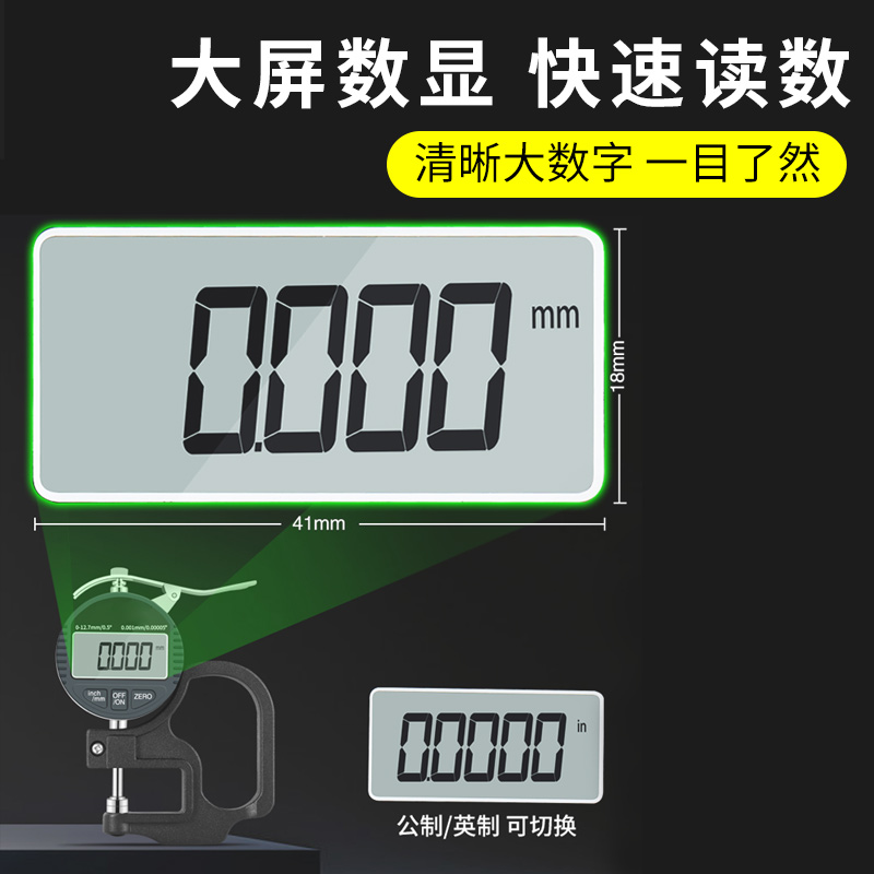 速发千分尺测厚仪厚度仪数显测厚规高精度测量壁厚测纸张薄膜厚度