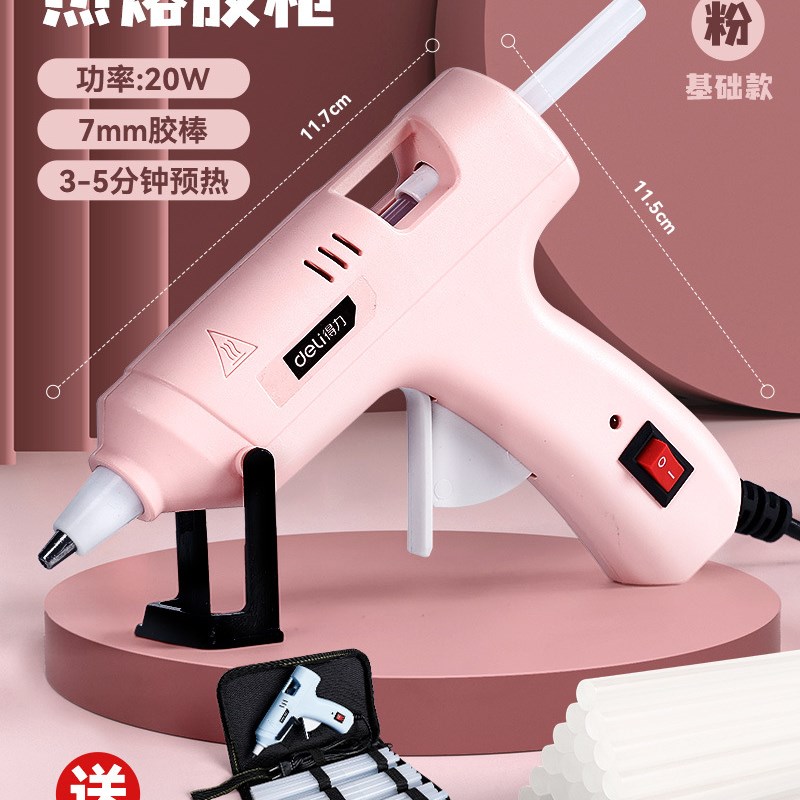 得力热熔胶枪幼儿园儿童手工热熔枪7-11mm小型家用热融热熔胶棒