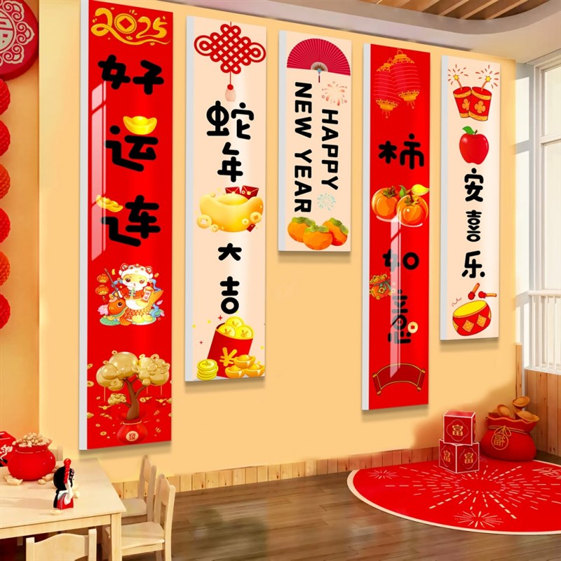 2025元旦黑板报蛇新年装饰幼儿园环创主题文化墙成品春节氛围布置