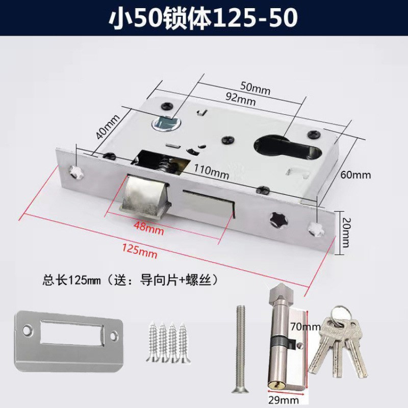 门锁家用通用型内门锁心锁具房间卧室门木门锁舌锁芯锁体配件室内