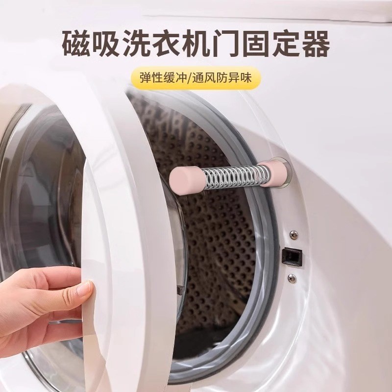 前置洗衣机门强磁铁支架t磁吸滚筒洗衣机门通风防异味卡扣固定器