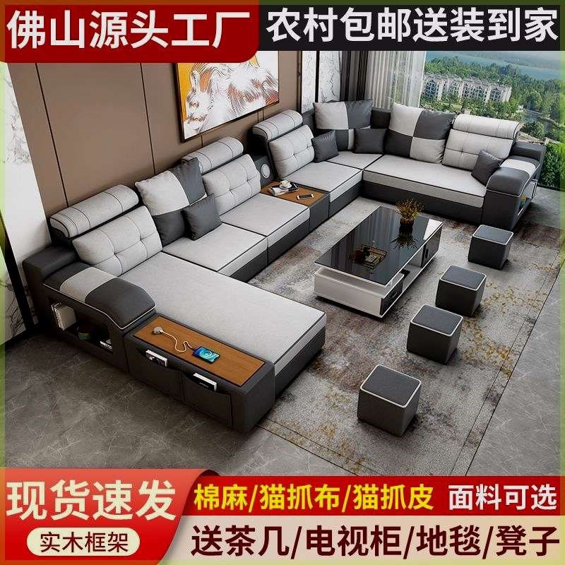 2024新款大小户型简约现代乳胶客厅组合家具科技布可拆洗布艺沙发