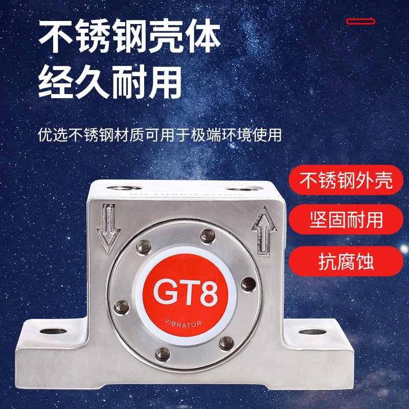 不锈钢304工业气动涡轮振动器GT4/6/GT-8/10/13/16小型震动振荡器