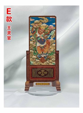 王天君神位王天君神像王天君牌位王天君画像王天君灵位王天君塑像